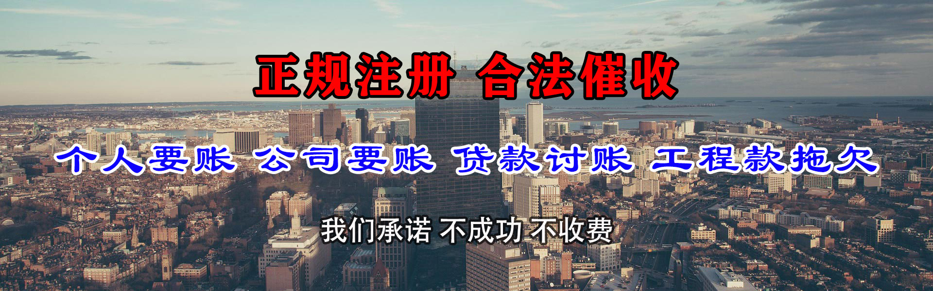 温州龙腾要债公司
